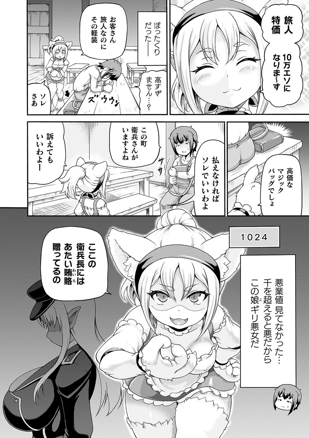 31ページ目