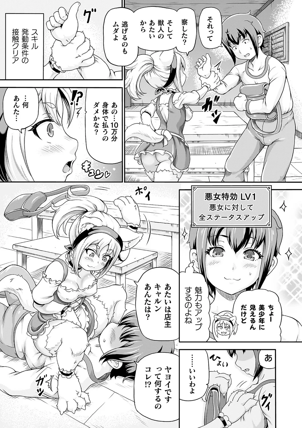 32ページ目