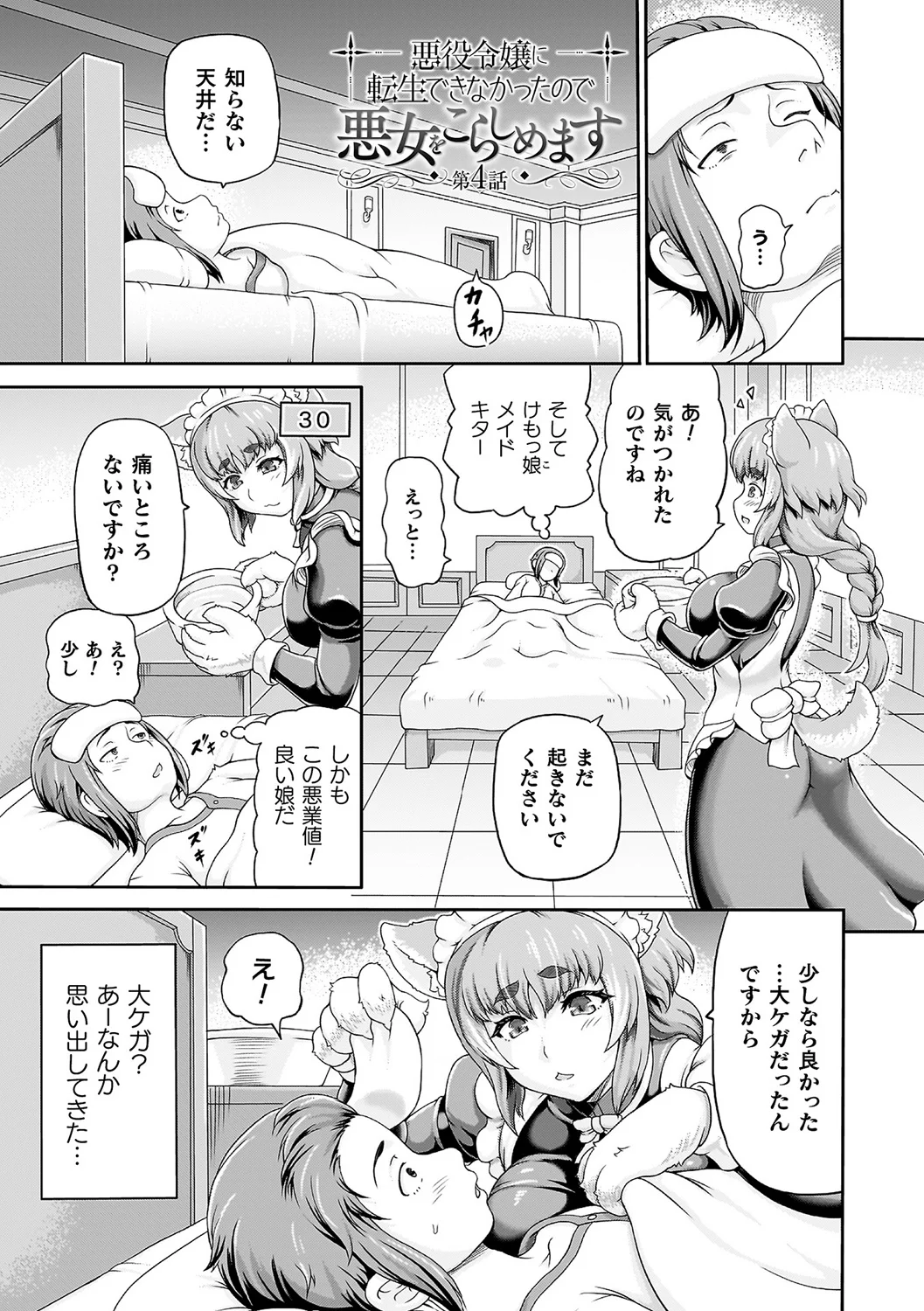 70ページ目