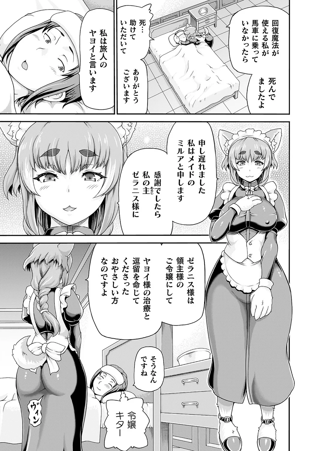 72ページ目