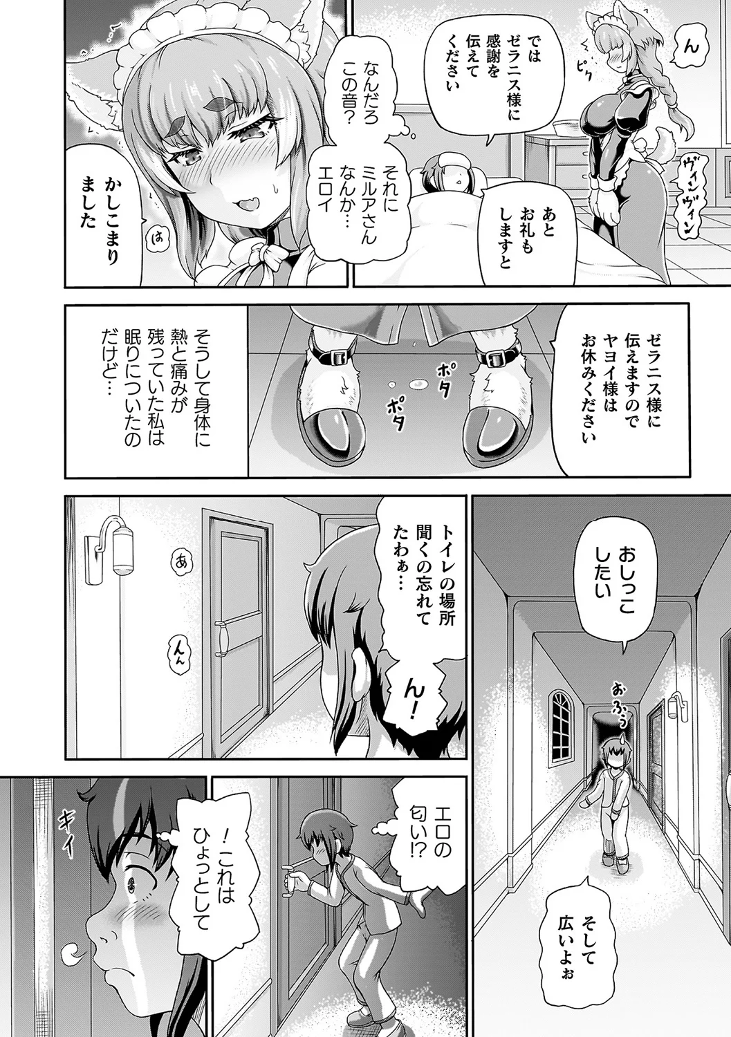 73ページ目