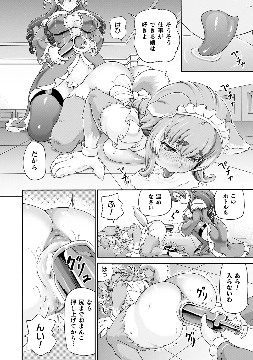 79ページ目