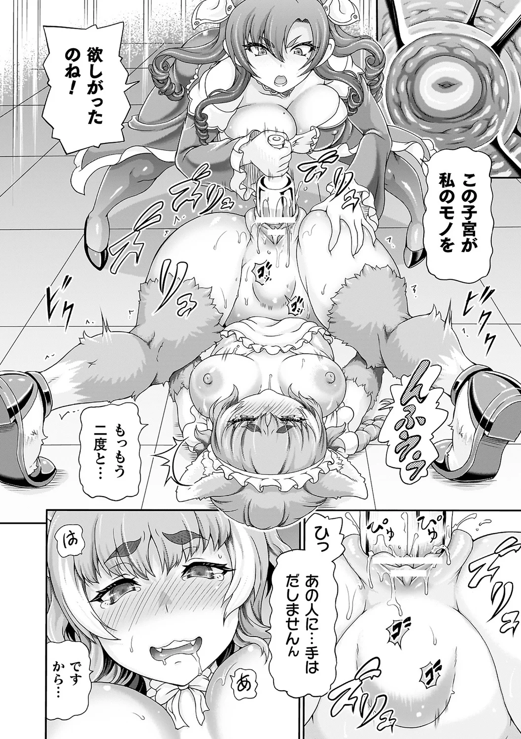 85ページ目