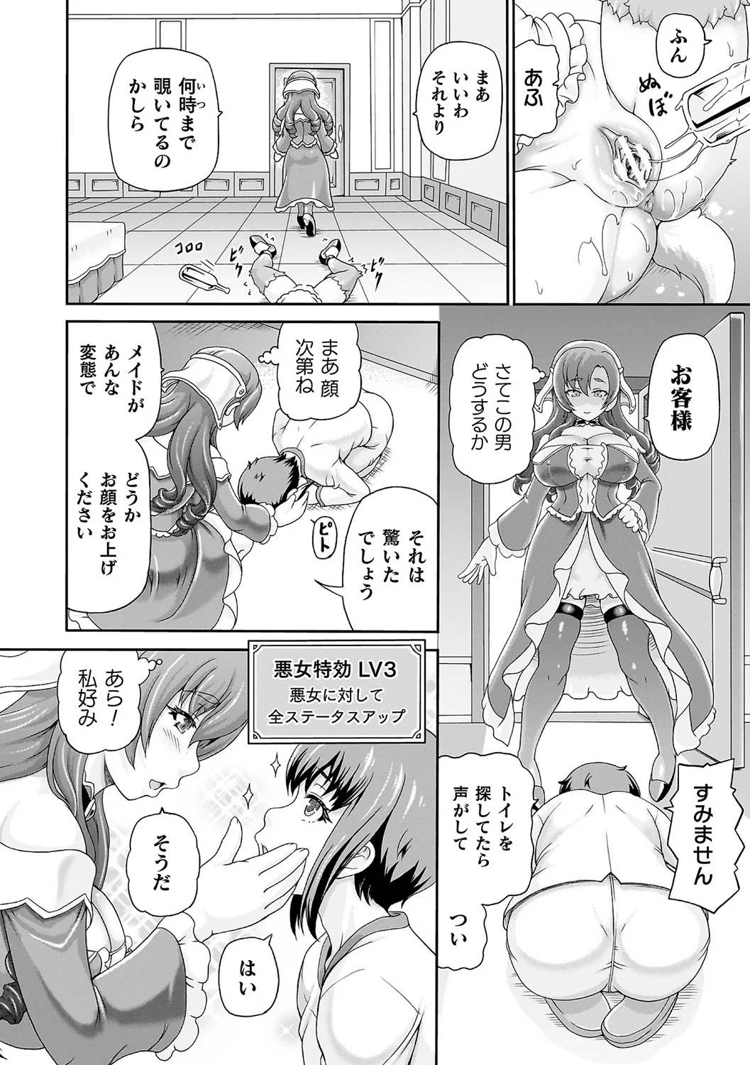 87ページ目