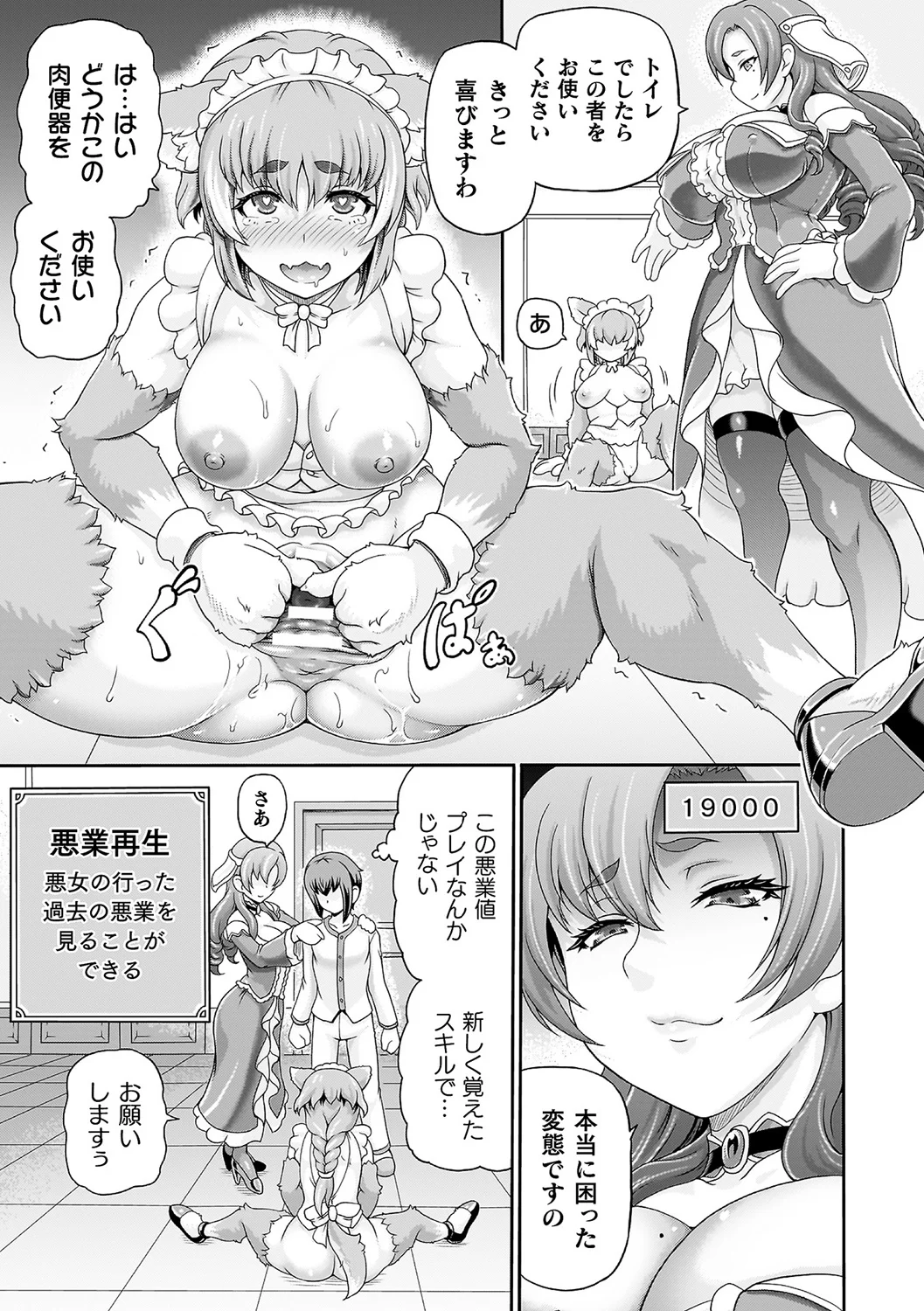 88ページ目