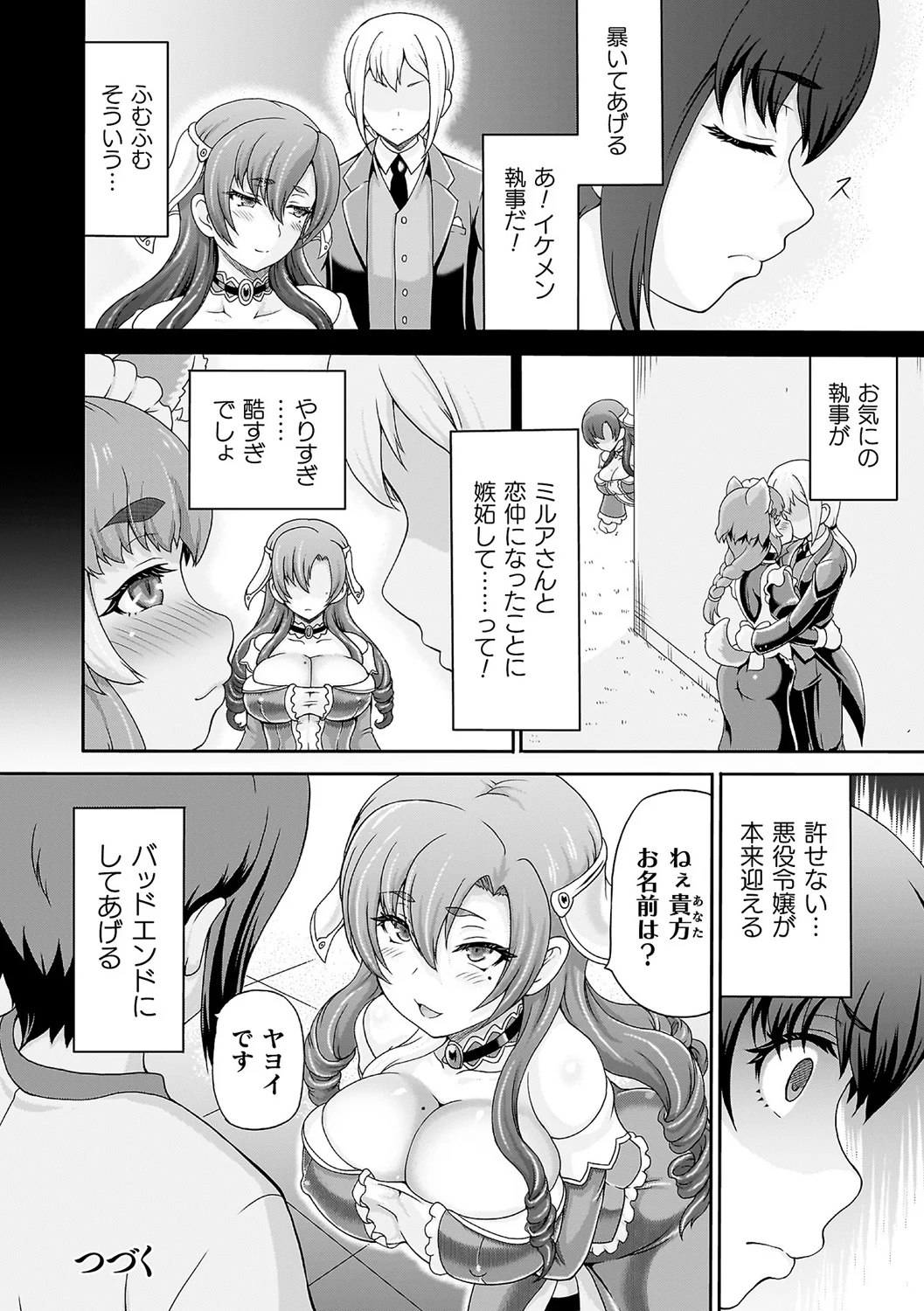 89ページ目