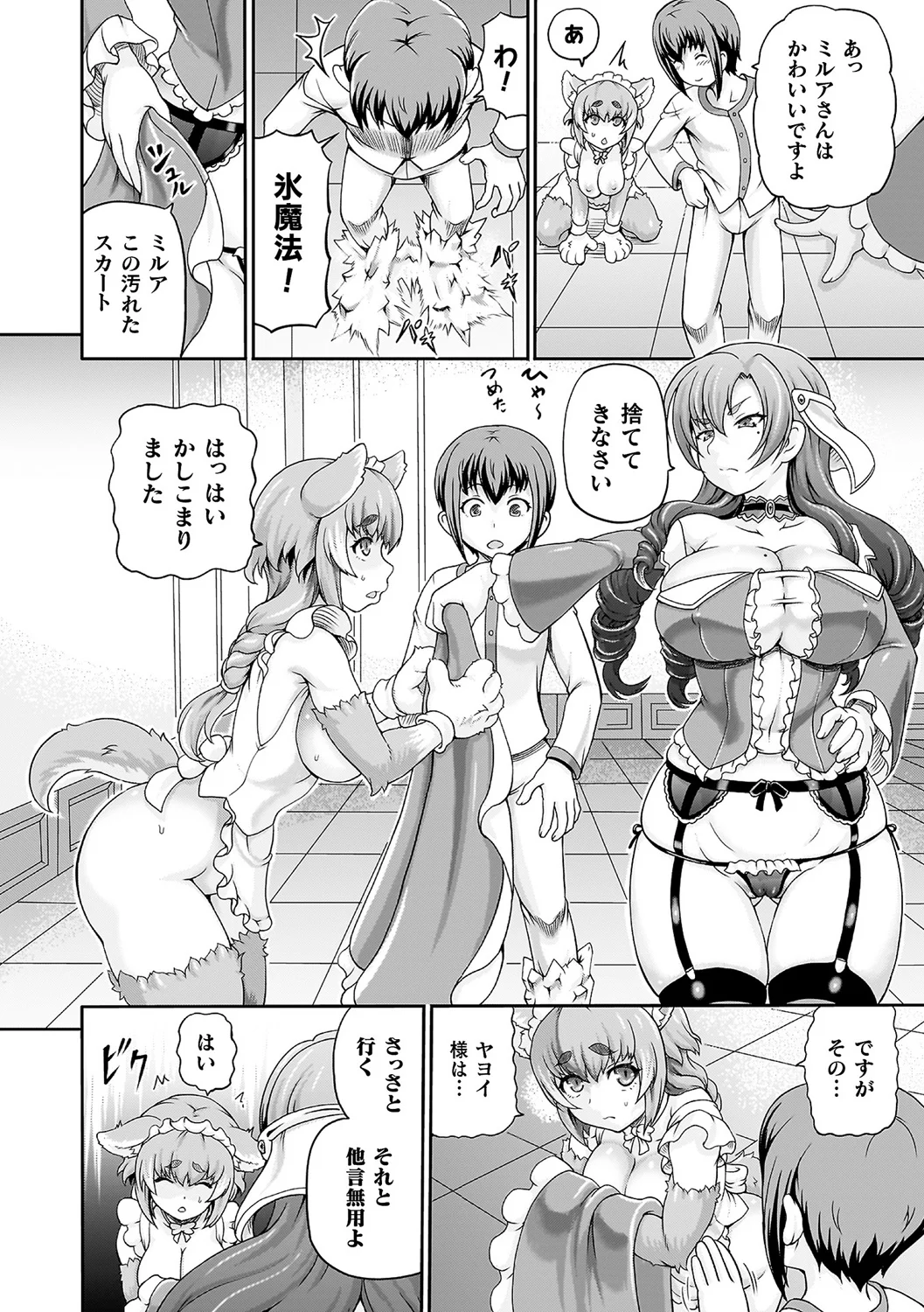 91ページ目