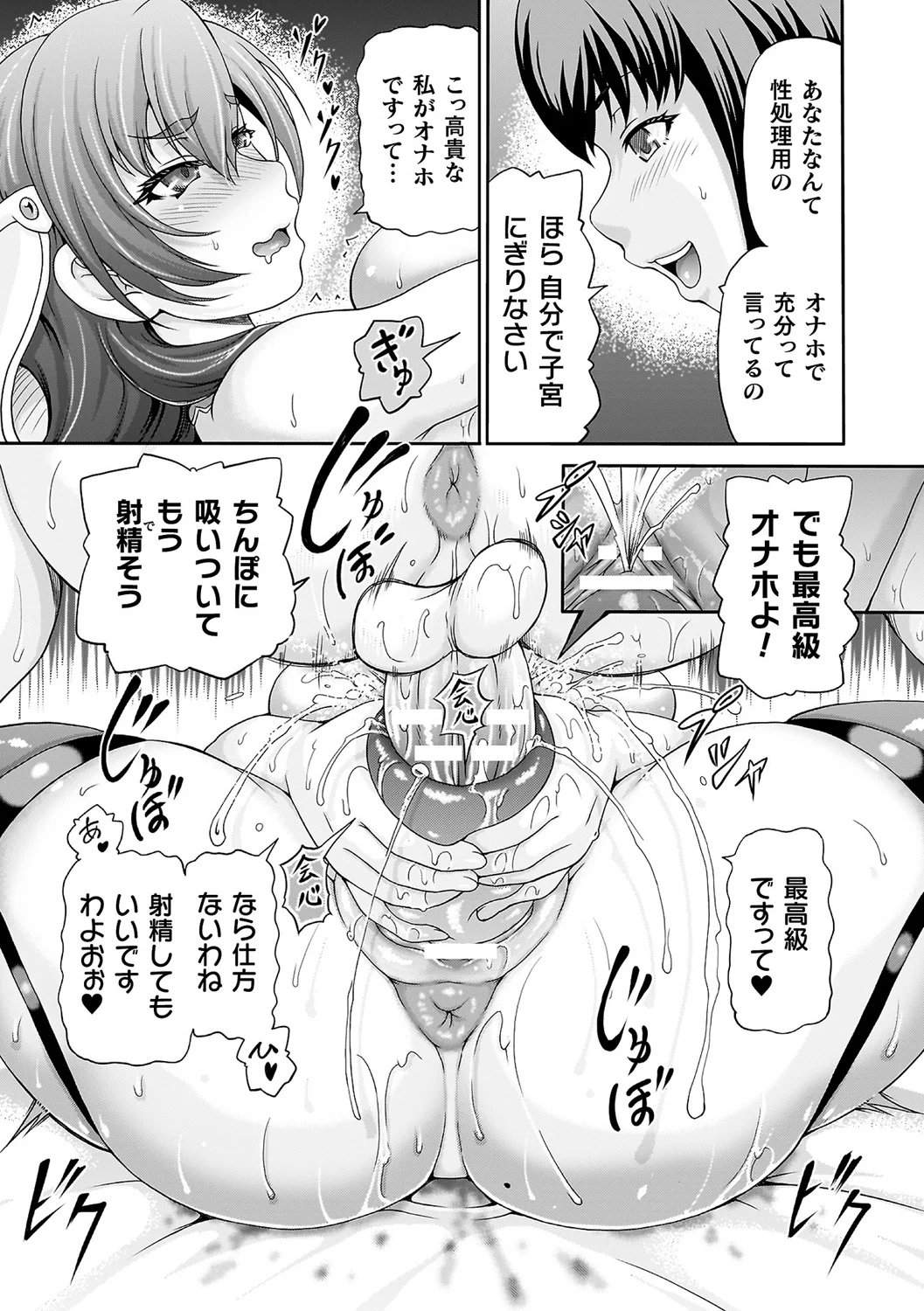 108ページ目