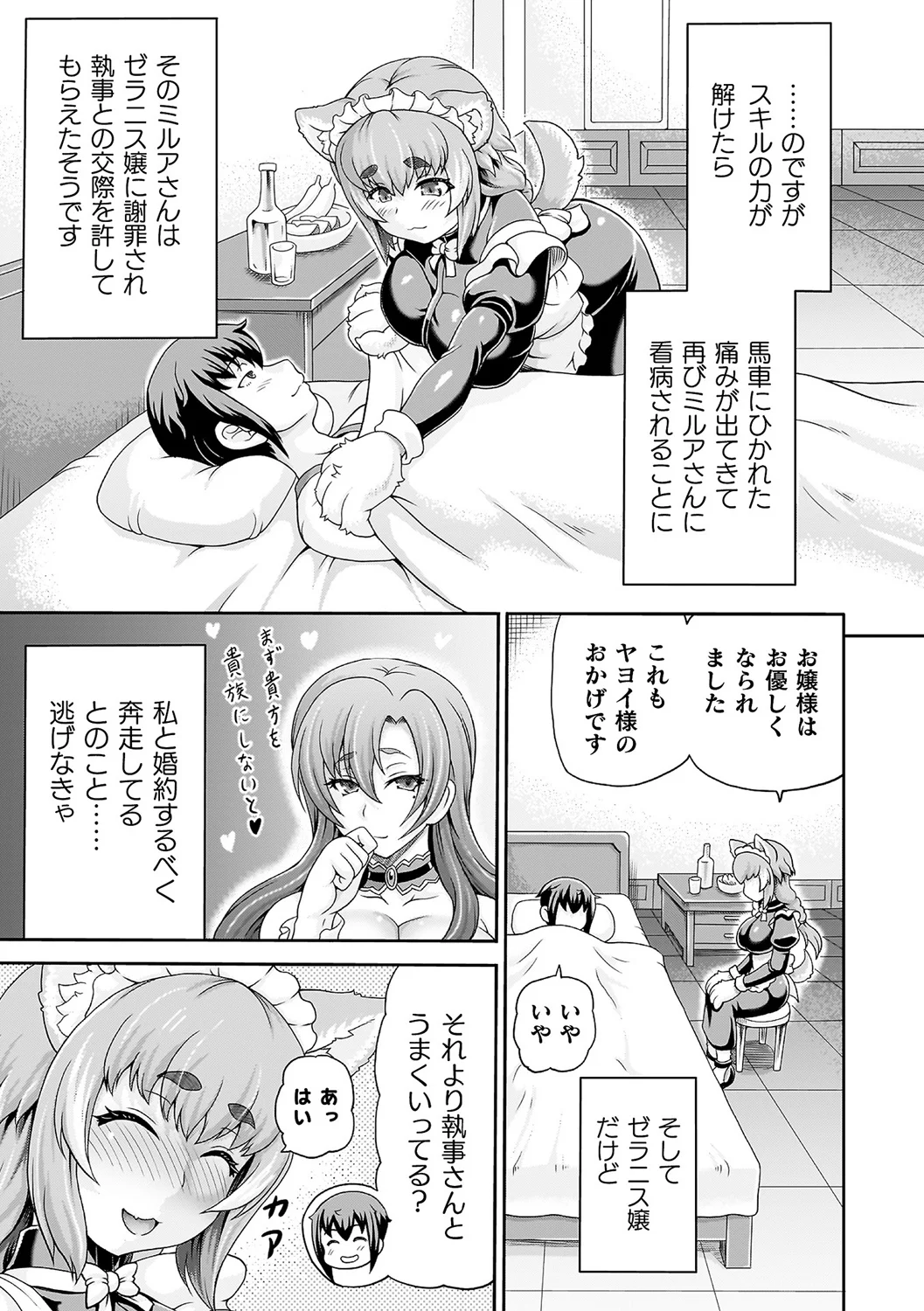112ページ目