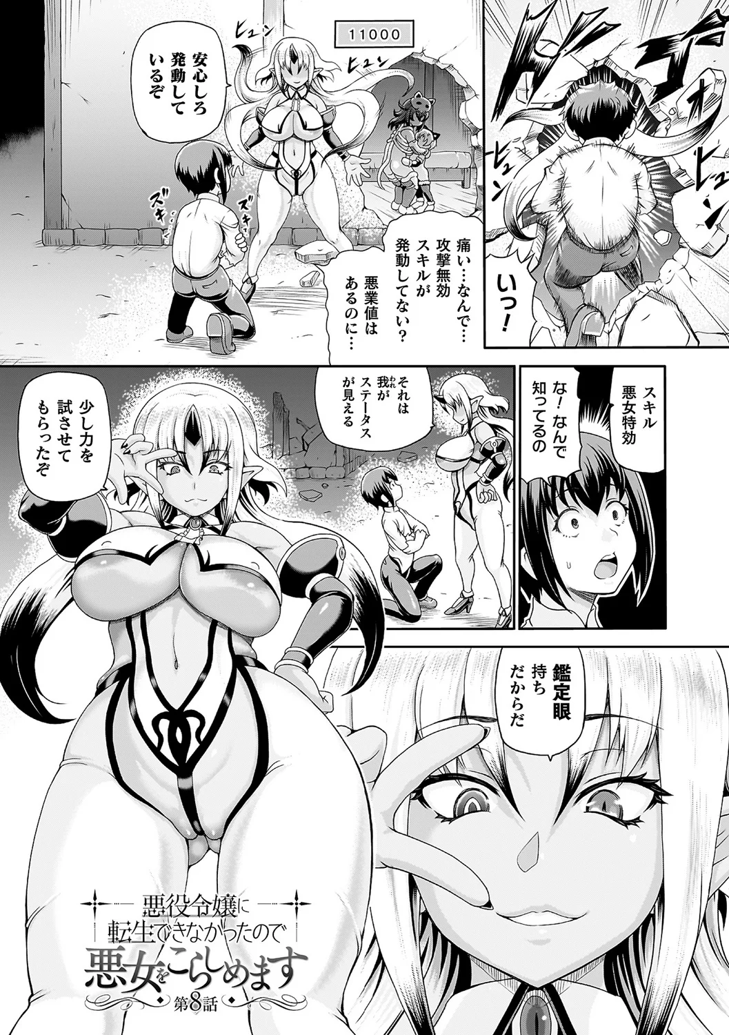 146ページ目
