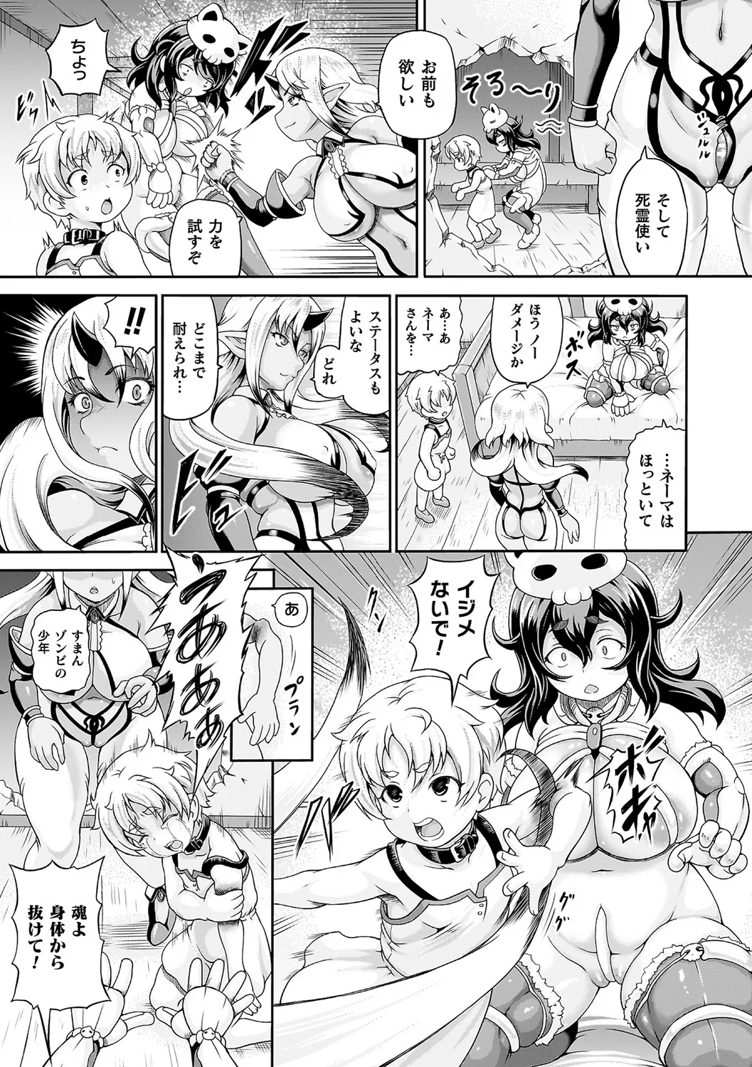 148ページ目