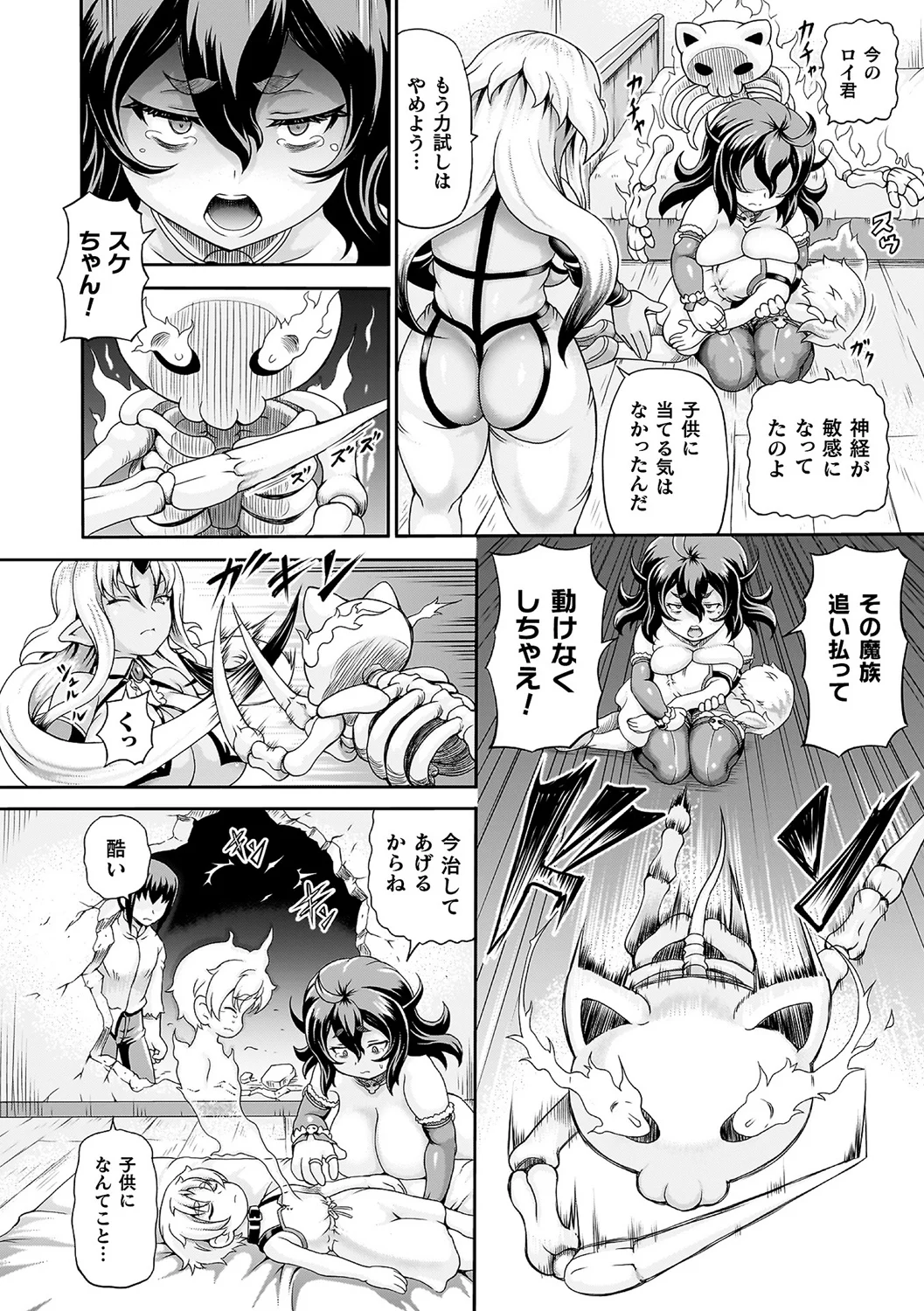 149ページ目