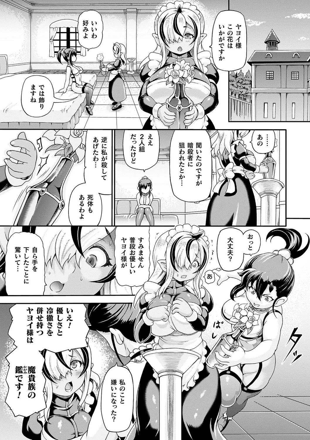 194ページ目