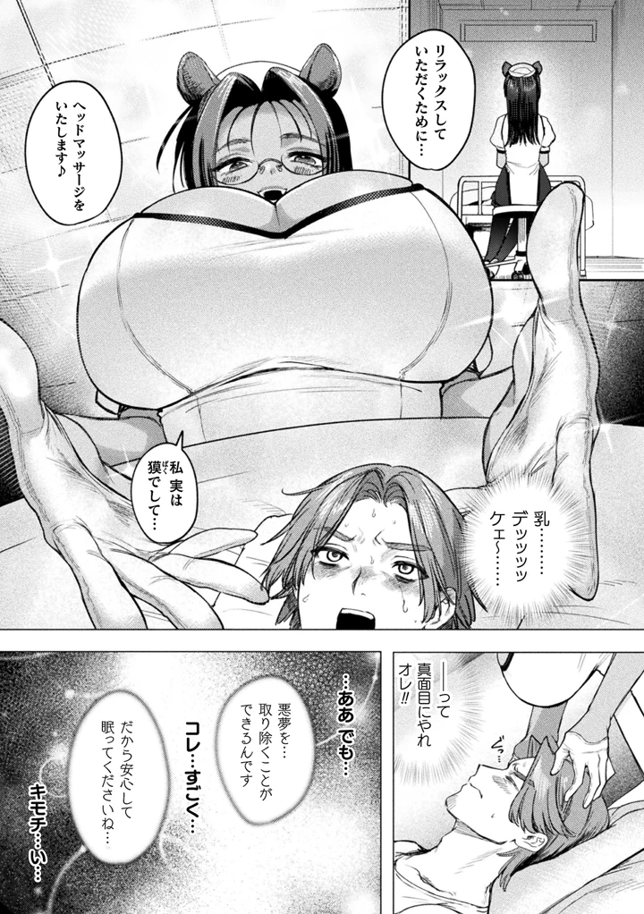 27ページ目