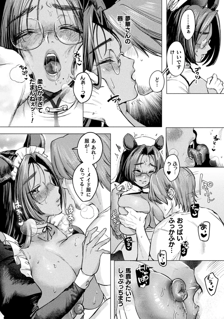 34ページ目