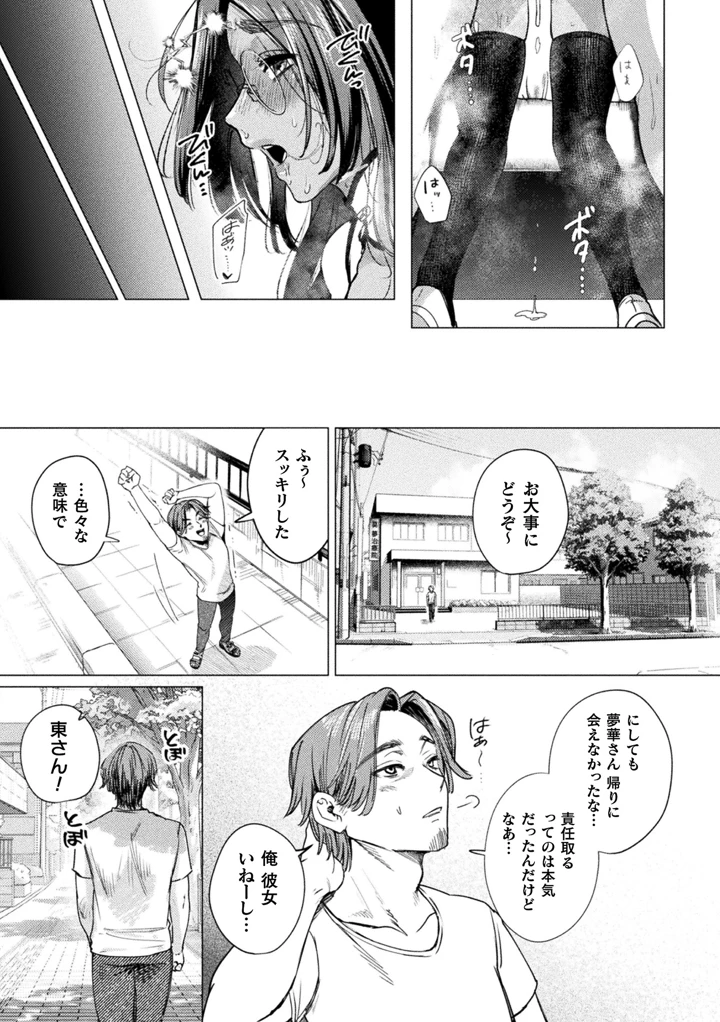 51ページ目