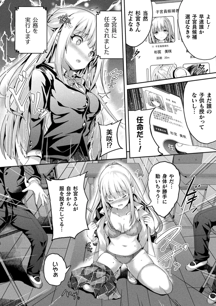 68ページ目