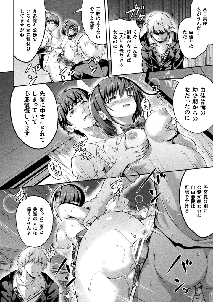 76ページ目