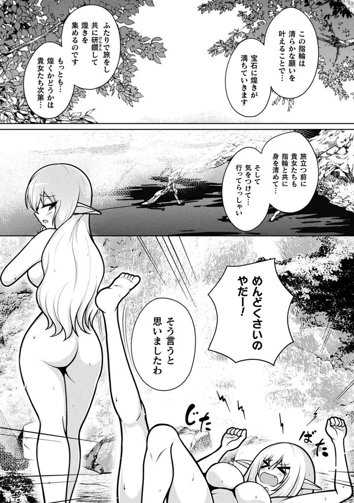 163ページ目
