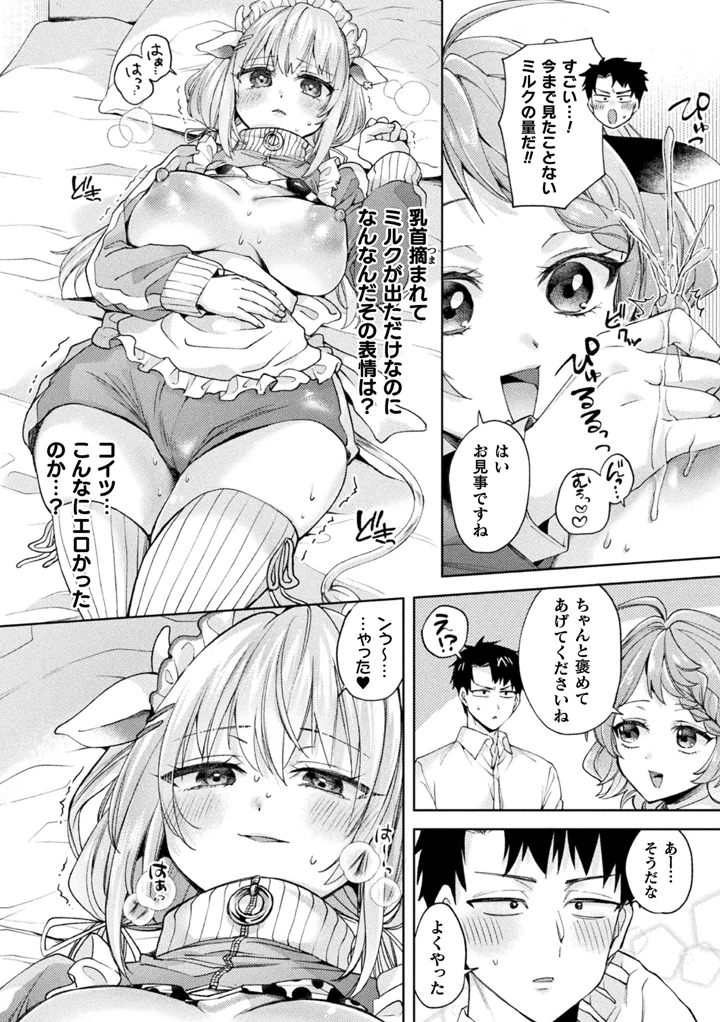 194ページ目