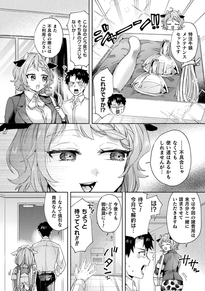 196ページ目