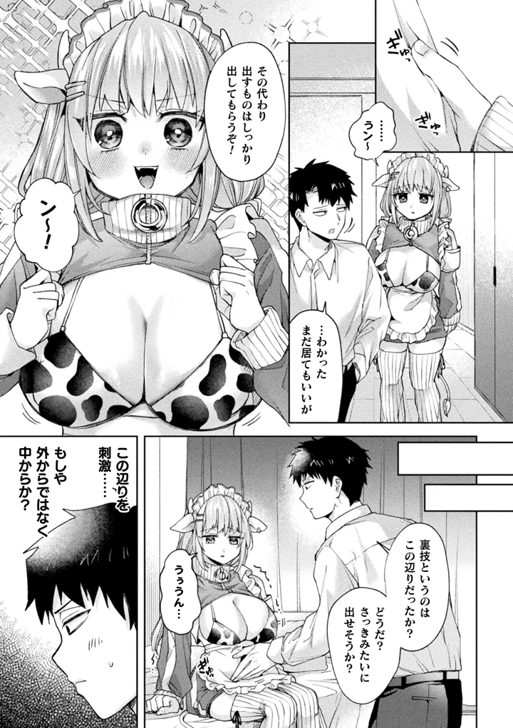 197ページ目