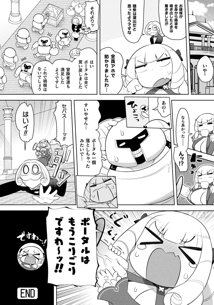 244ページ目