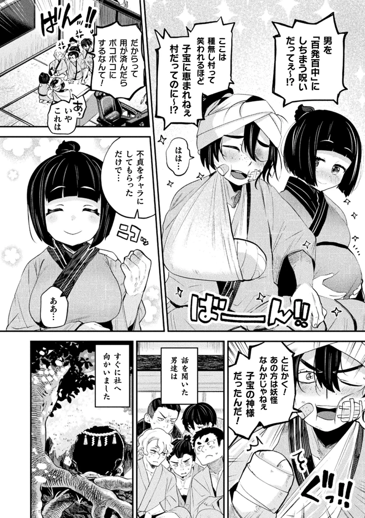 282ページ目