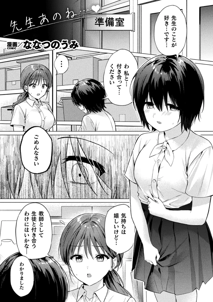 297ページ目