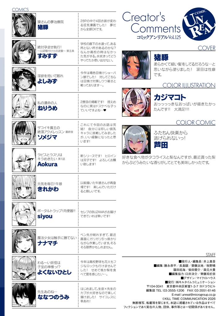 332ページ目
