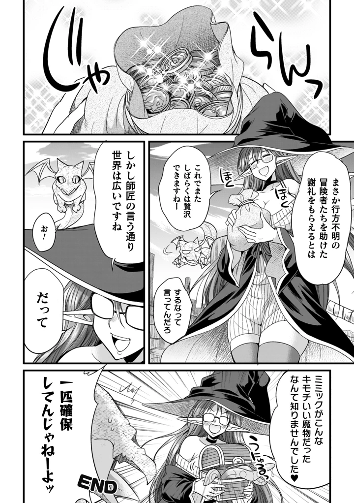 28ページ目