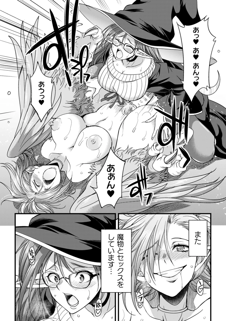 30ページ目