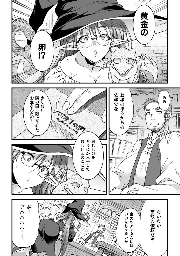 32ページ目