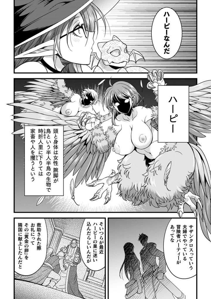34ページ目