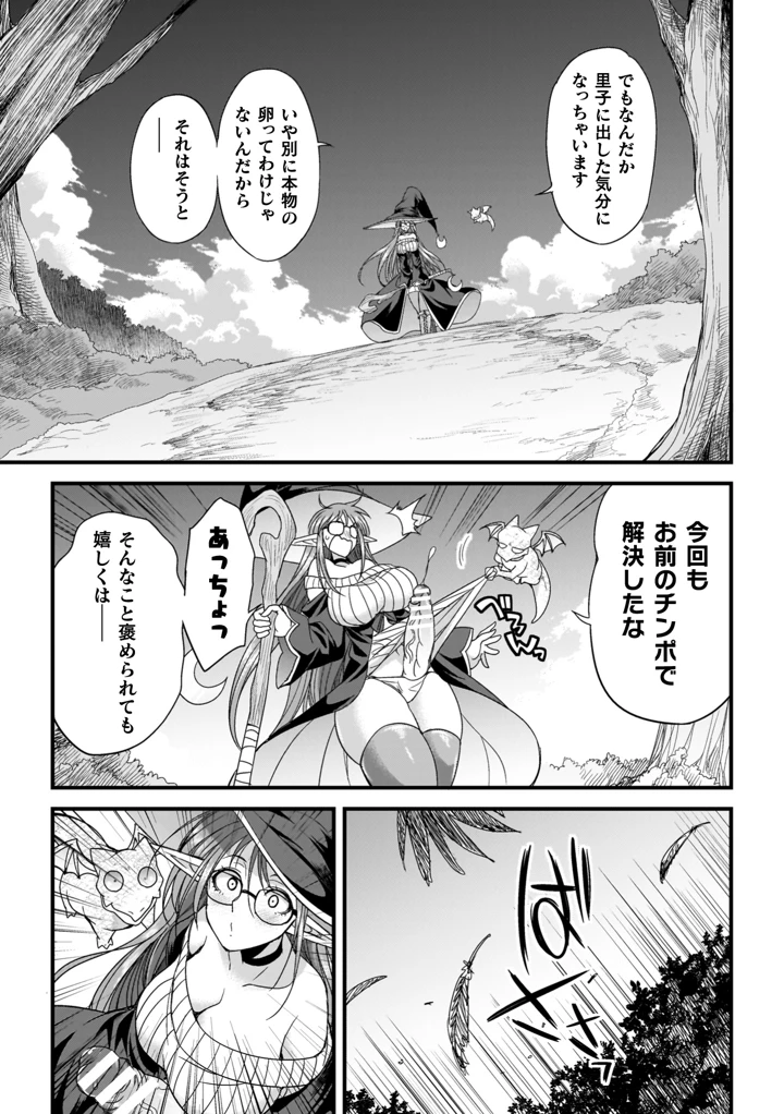 61ページ目