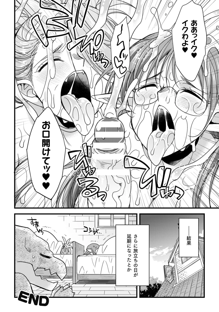 72ページ目