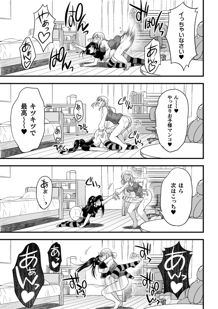 143ページ目