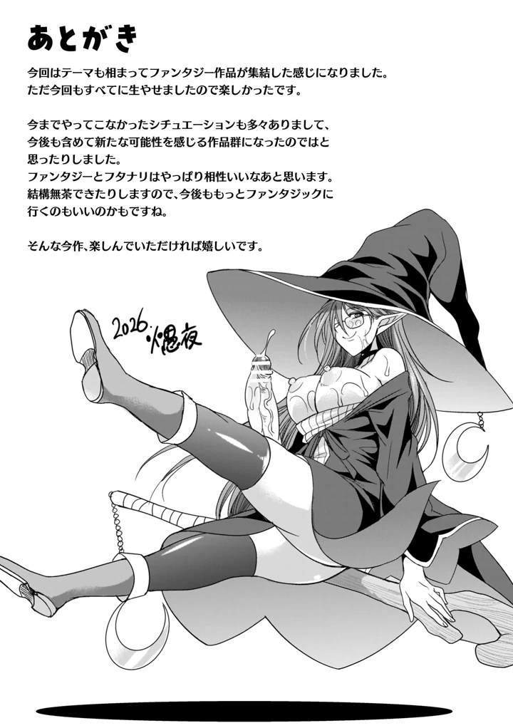 193ページ目