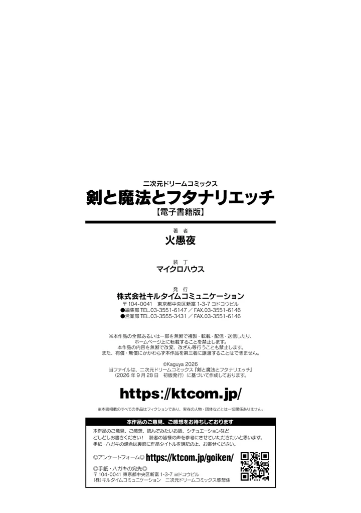 196ページ目