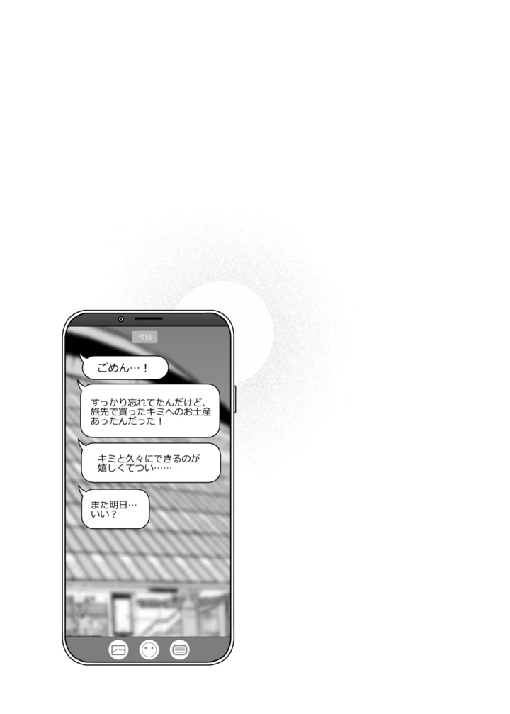 8ページ目