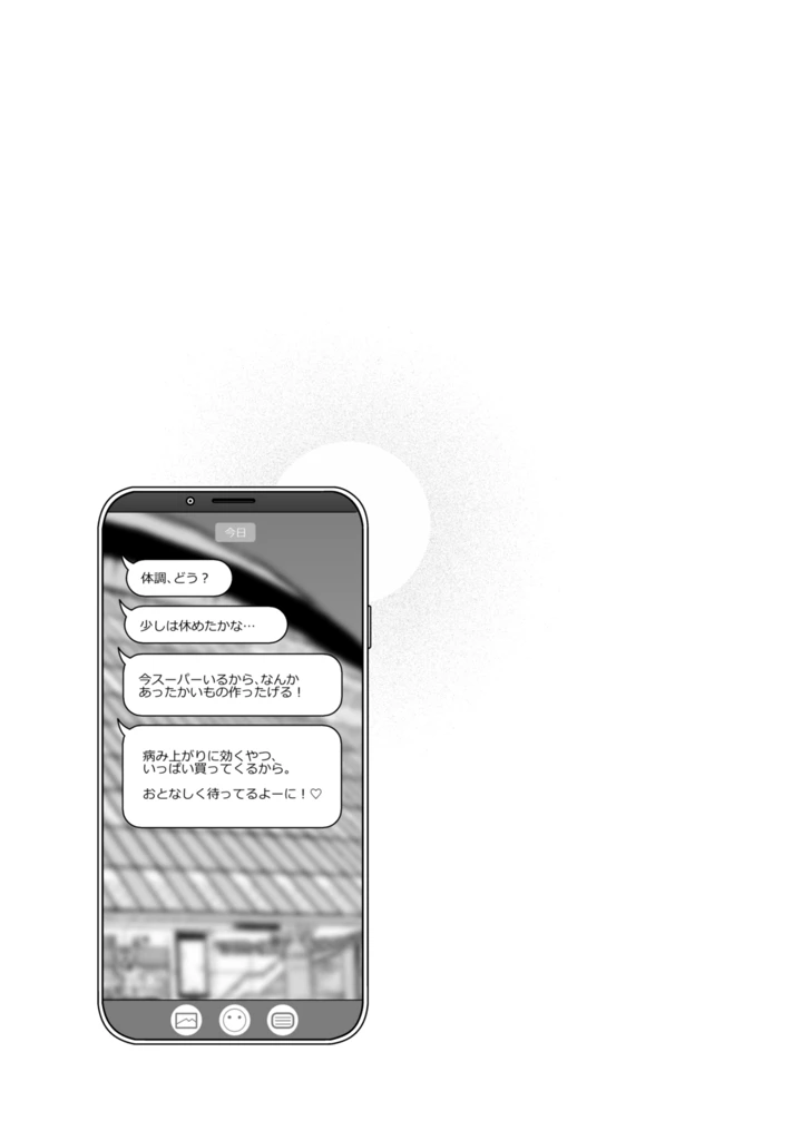 12ページ目