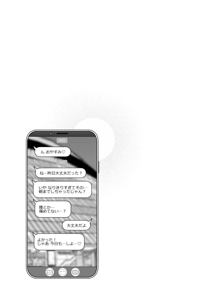 16ページ目