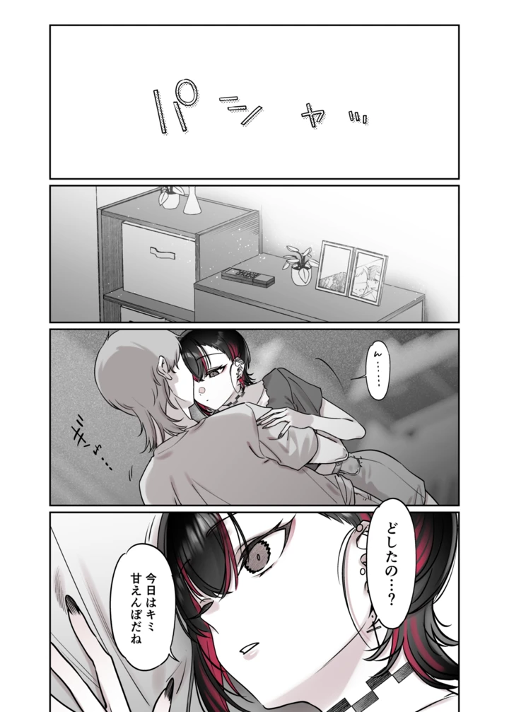 35ページ目