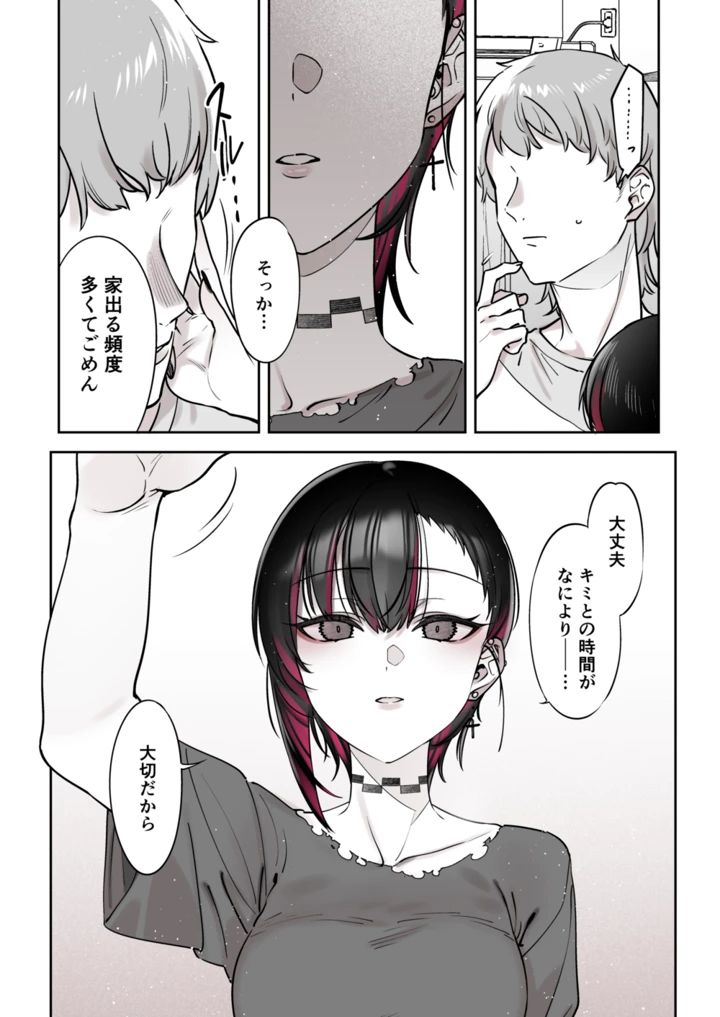 36ページ目