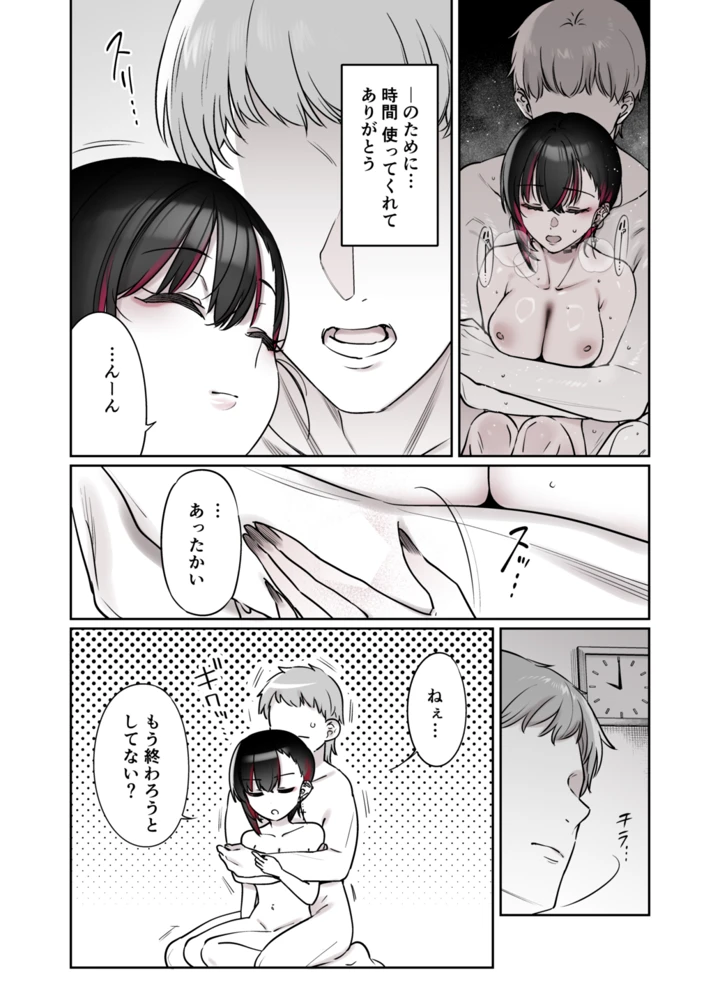 48ページ目