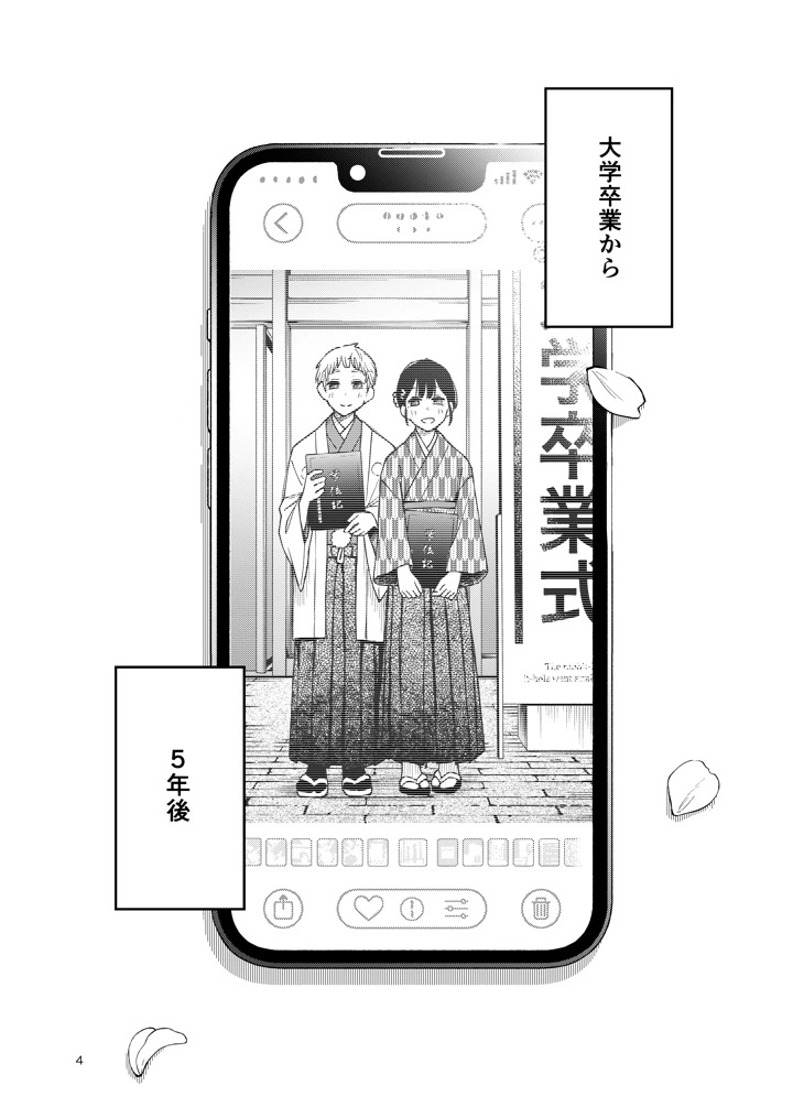 4ページ目