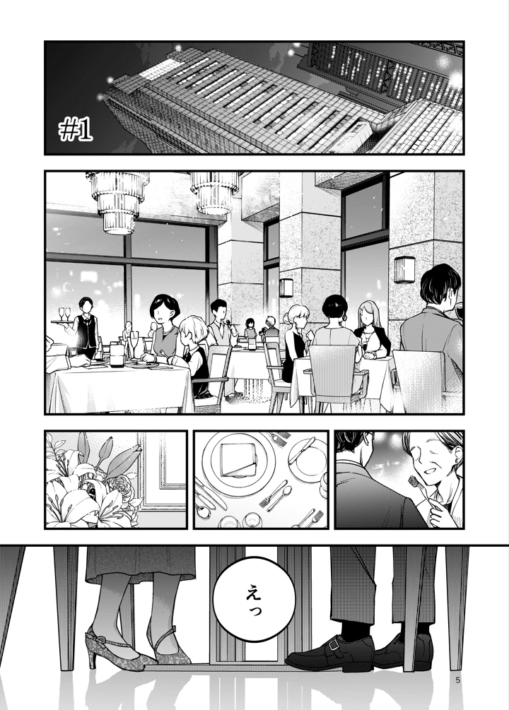 5ページ目