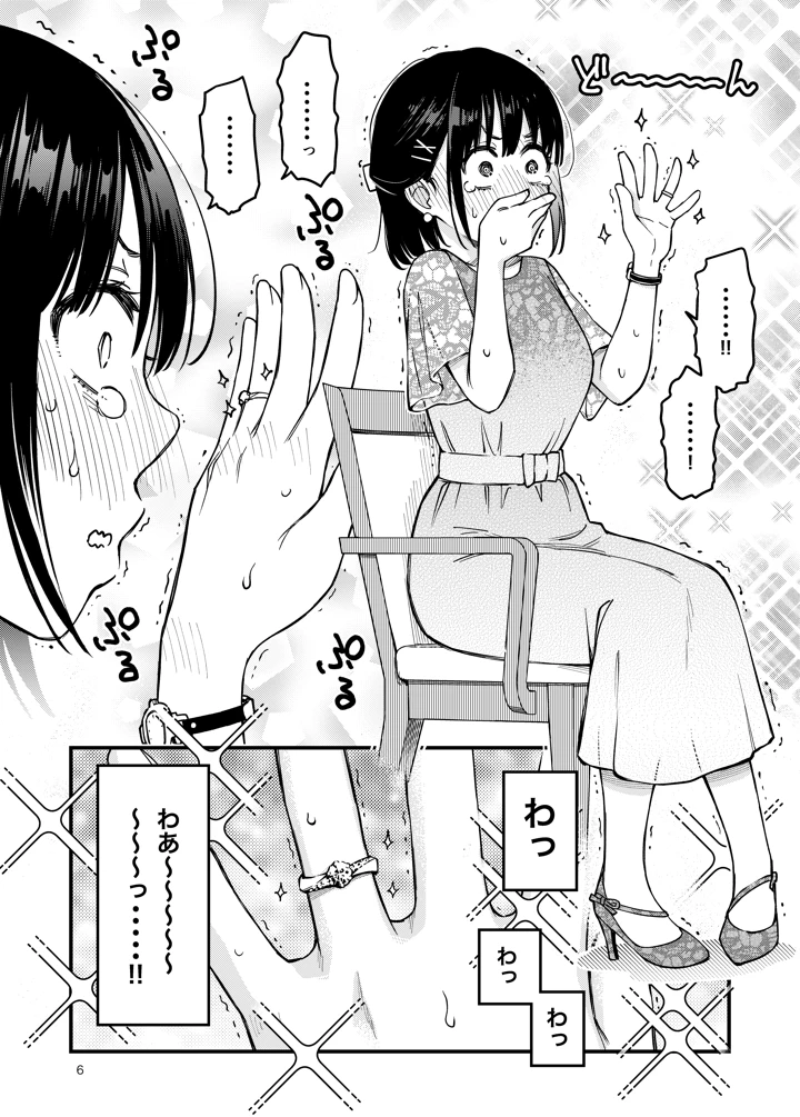 6ページ目