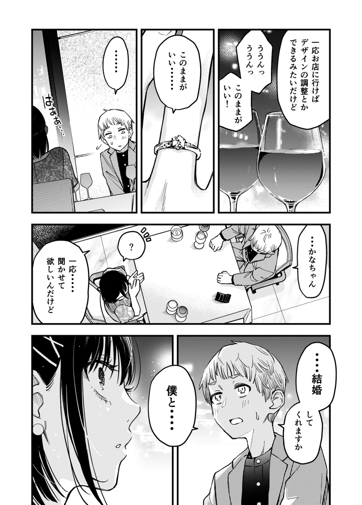 8ページ目