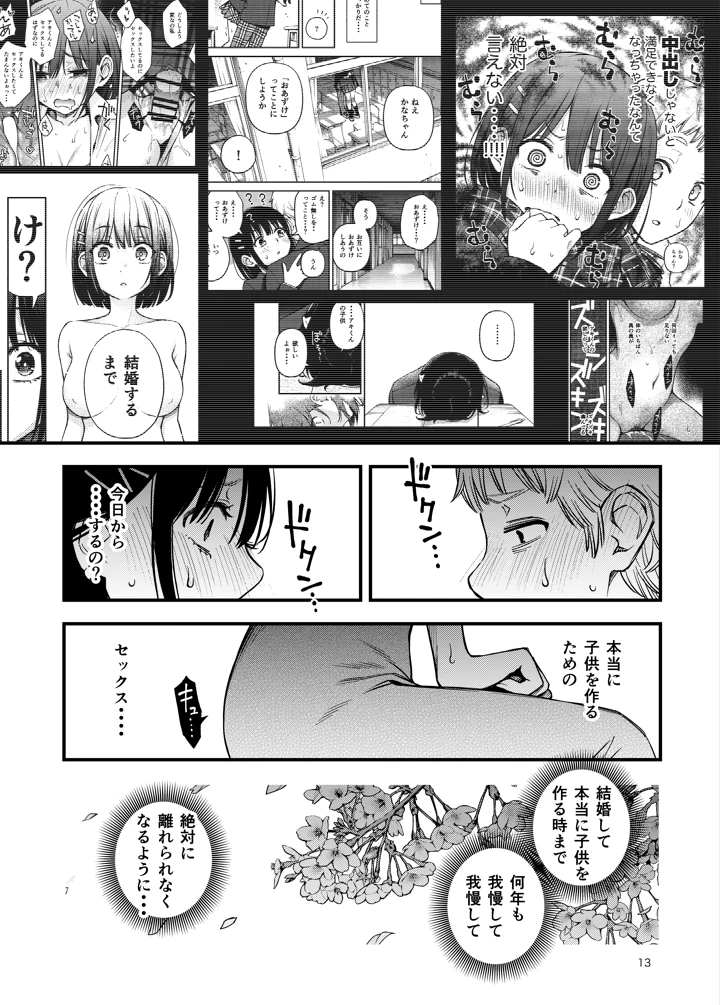 13ページ目